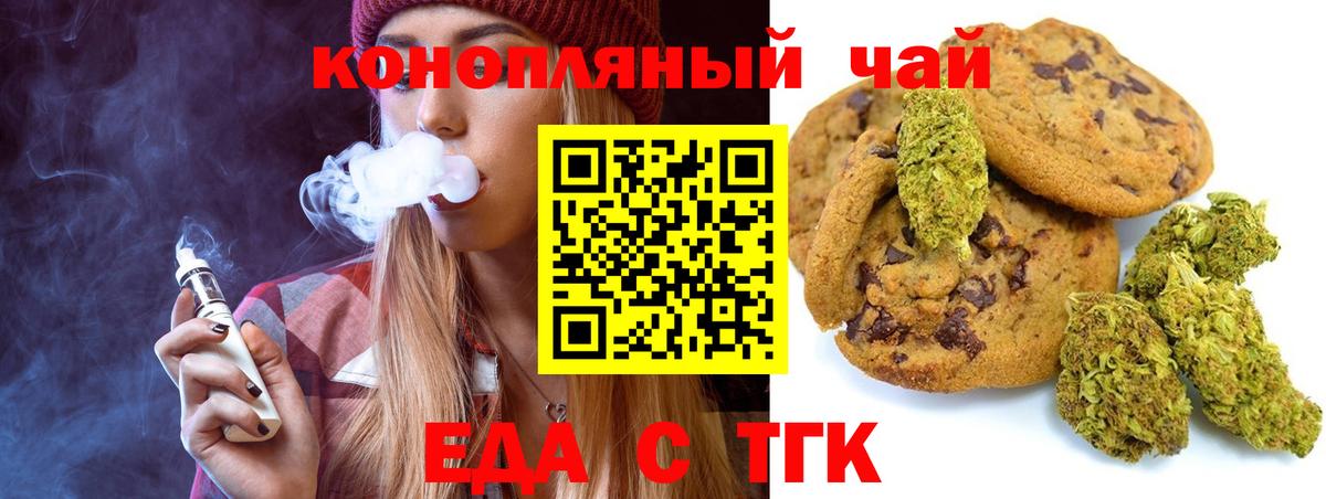 Назрань  Canna-Cookies конопля  Вход с VPN 