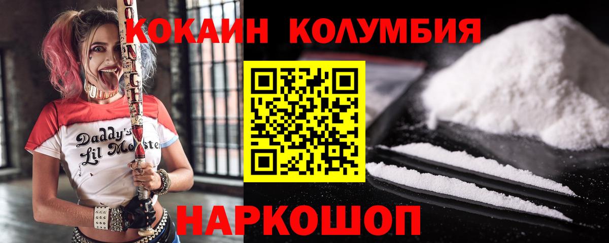 Кокаин Перу  Вход с VPN  Назрань  Кокаин Колумбийский 