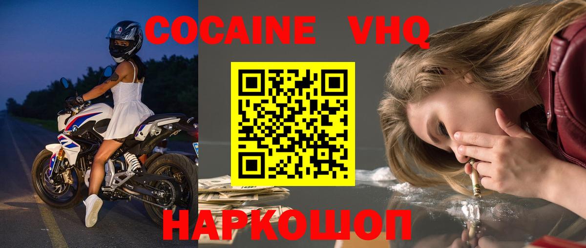 КОКАИН Эквадор Назрань