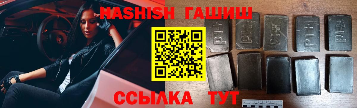 Гашиш  Вход с VPN  ГАШ хэш  Назрань  ГАШИШ VHQ 