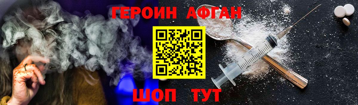 ГЕРОИН  Героин гречка  Вход с VPN  Назрань 