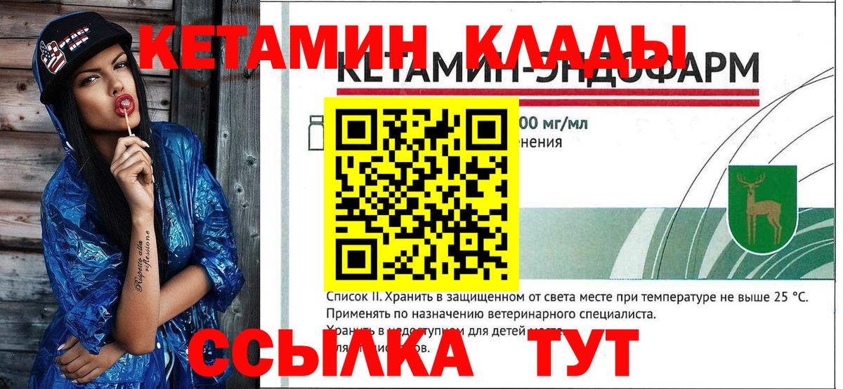 КЕТАМИН ketamine Назрань