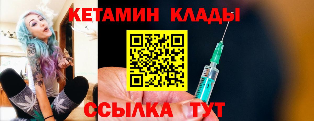 КЕТАМИН ketamine  КЕТАМИН ketamine  Назрань  Вход с VPN 