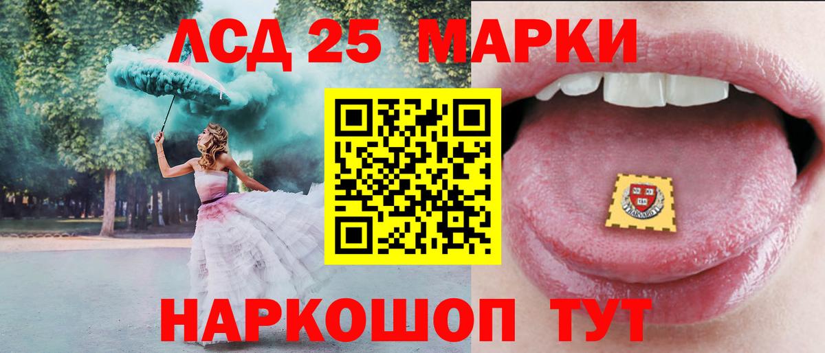 Назрань  ЛСД экстази кислота  LSD-25 экстази ecstasy  Вход с VPN 