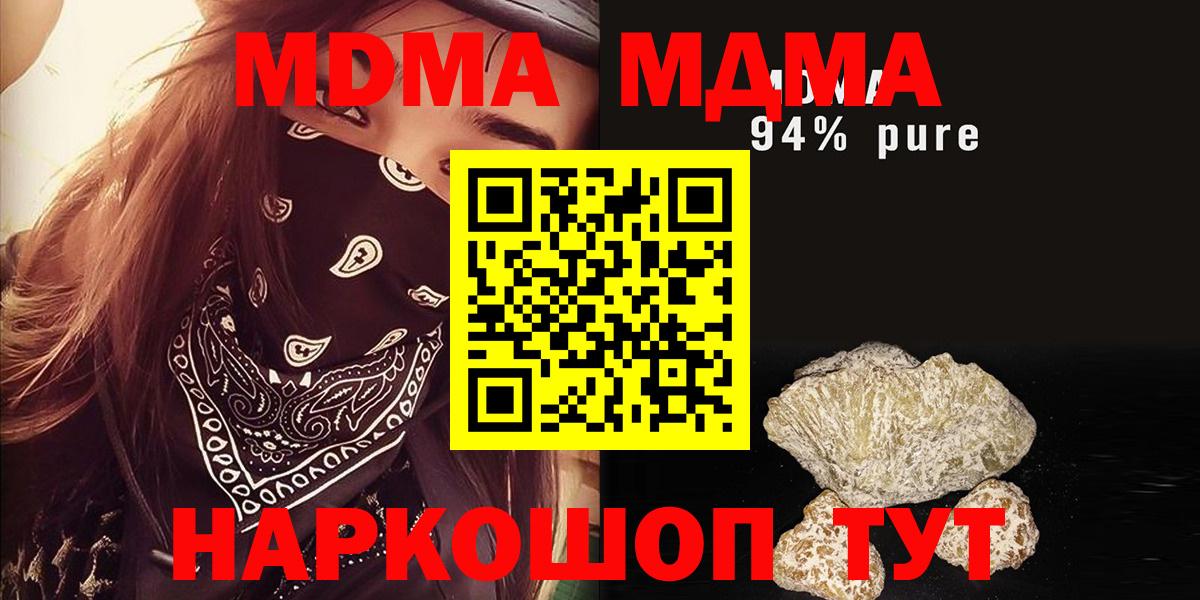 MDMA VHQ  MDMA кристаллы  Вход с VPN  Назрань 