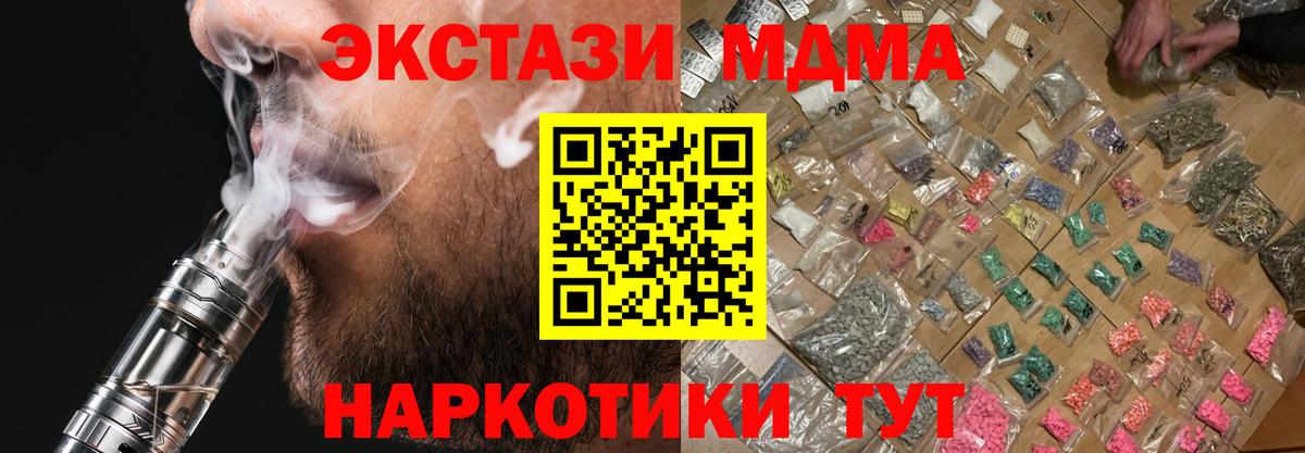 MDMA Molly Назрань