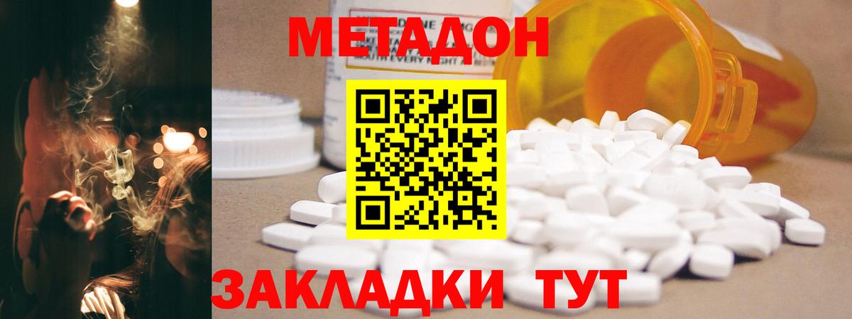 Метадон мёд  Метадон кристалл  Вход с VPN  Назрань 