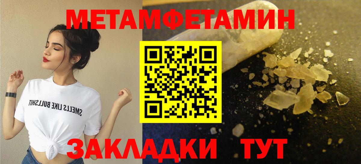 МЕТАМФЕТАМИН кристалл Назрань