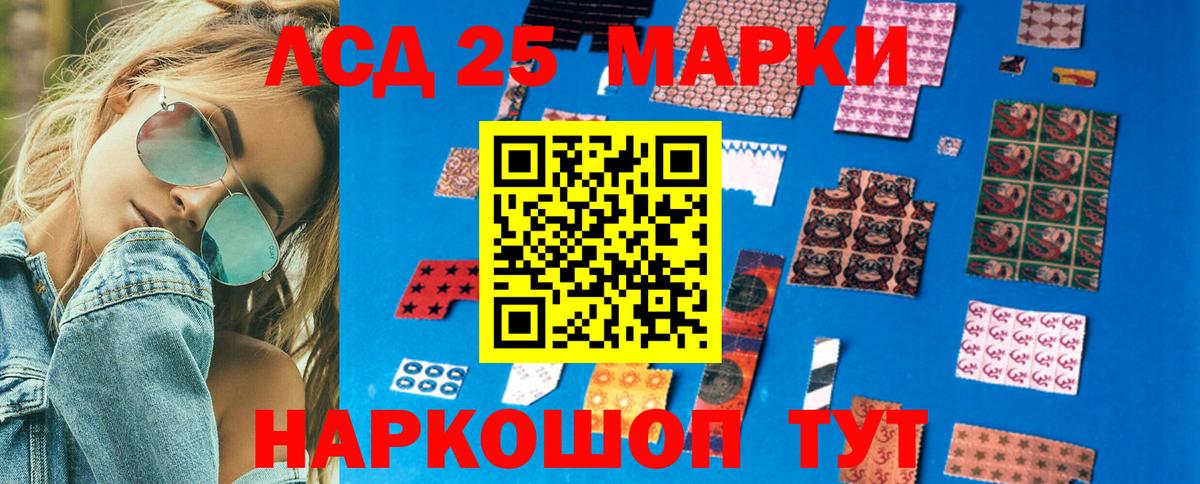 Марки 25I-NBOMe 1,5мг Назрань